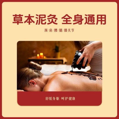 热灸膏热敷泥膏养生馆美容院草本颈肩腰腿小儿推拿按摩热敷泥灸膏图3