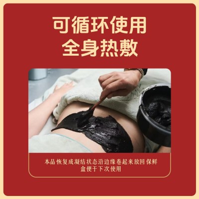 热灸膏热敷泥膏养生馆美容院草本颈肩腰腿小儿推拿按摩热敷泥灸膏图4