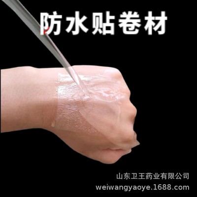 PU膜防水卷材多规格低敏洗澡游泳防护敷贴pu膜胶带防水贴卷材图2