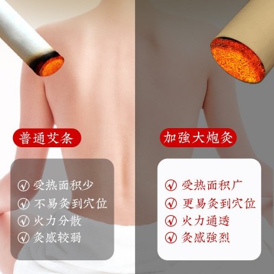 大炮灸加粗艾条陈年雷火灸手持家用悬灸大火力带滤网图3