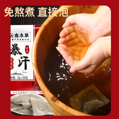 云南本草艾草泡脚粉暴汗泡脚包女生红花老姜泡脚包批发现货处理图4