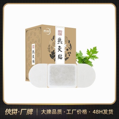 艾灸贴定制logo贴牌代加工热敷肚脐腹部艾草自发热宫暖贴厂家批发图3