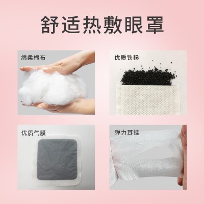 涂鸦蒸汽眼罩oem定制代加工自发热睡眠艾草国潮蒸汽热敷眼罩批发图3
