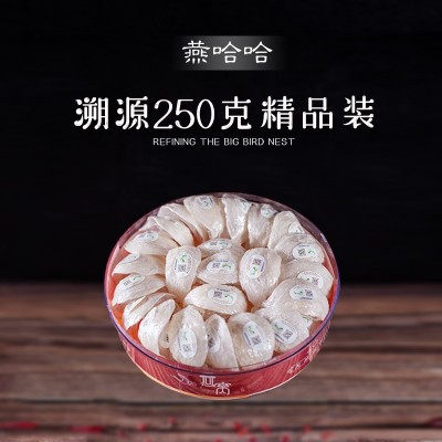 CAIQ溯源码印尼进口足干燕窝孕妇滋补品 金丝燕溯源码大盏 礼盒装图3