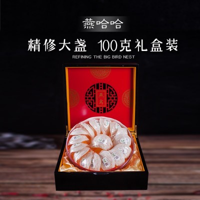 CAIQ溯源码印尼进口足干燕窝孕妇滋补品 金丝燕溯源码大盏 礼盒装图2
