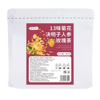 菊花决明子茶袋装金银花牛蒡根三角包批发亳州养生茶图5