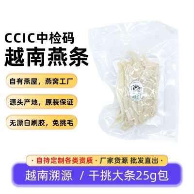 燕大哥燕窝 马来西亚印尼 大燕条燕角批发代理多规格现货直播实体图4