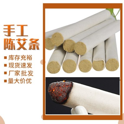 十年陈30:1艾条散装艾灸条家用艾柱黄金艾绒艾叶温灸条柱厂家批发图2