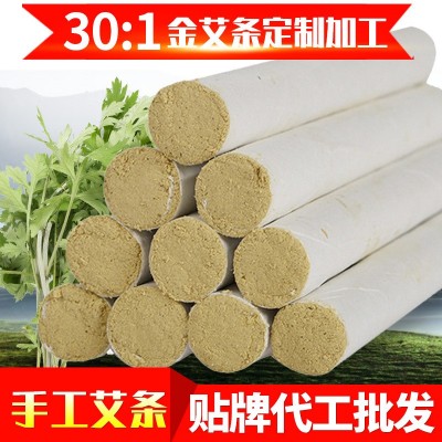 十年陈30:1艾条散装艾灸条家用艾柱黄金艾绒艾叶温灸条柱厂家批发