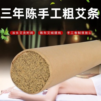 3cm大艾条三年陈家用纯艾草条正品南阳艾灸棒加粗特大号粗艾绒柱