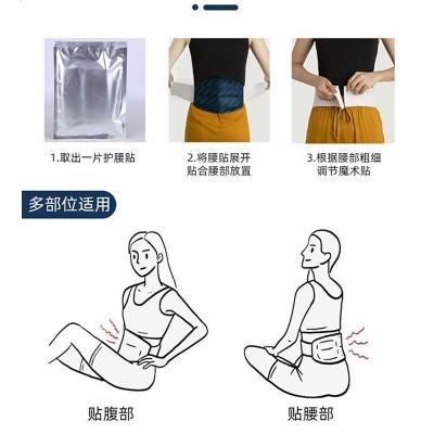 南阳艾灸贴艾草暖腰贴热敷贴护腰热贴精油暖腰贴3贴批发保健图4