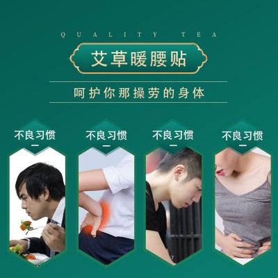 南阳艾灸贴艾草暖腰贴热敷贴护腰热贴精油暖腰贴3贴批发保健图2