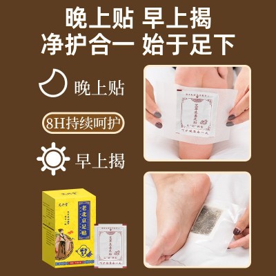 老北京足贴艾草贴足贴湿脚底气体内湿寒足贴足部护理50贴厂家批发图2