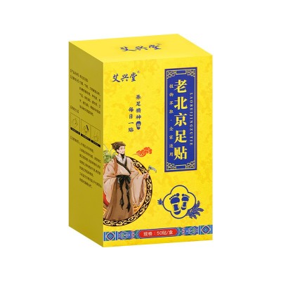 老北京足贴艾草贴足贴湿脚底气体内湿寒足贴足部护理50贴厂家批发图5