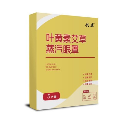 艾草叶黄素蒸汽眼罩儿童学生缓解眼遮光疲劳医发热敷用级睡眠批发图5