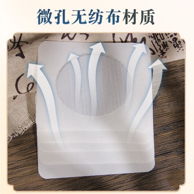 艾兴艾堂益肾足贴 正阳贴扶阳贴男性肾宝贴艾草护理贴工厂代发图4