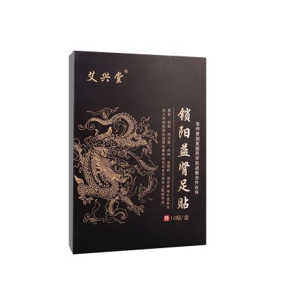 艾兴艾堂益肾足贴 正阳贴扶阳贴男性肾宝贴艾草护理贴工厂代发图5