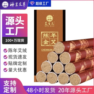神农陈年盒装艾灸条艾段纯艾条厂家批发艾绒柱艾叶草温灸艾条图3