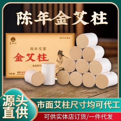 三年陈神农金艾柱54粒盒装艾灸柱纯艾叶短艾条随身灸艾绒厂家批发图2