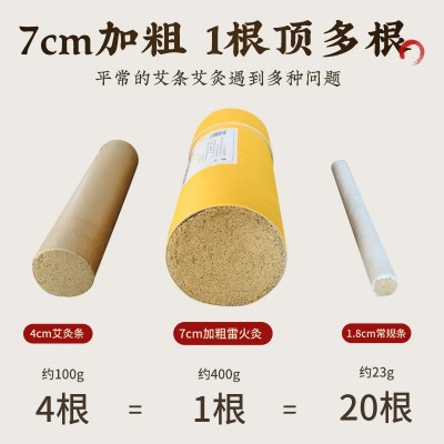 宛艾7cm大炮灸保健粗艾条纯艾叶艾绒加粗艾柱正品艾灸厂家批发图2
