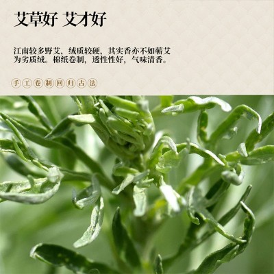艾格坊五年陈54粒艾柱 家用艾绒温灸柱 便携驱寒艾灸艾条 艾绒图2