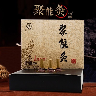 厂家五年陈艾艾加长加粗蕲艾艾绒灸贴盒装艾烛贴批发