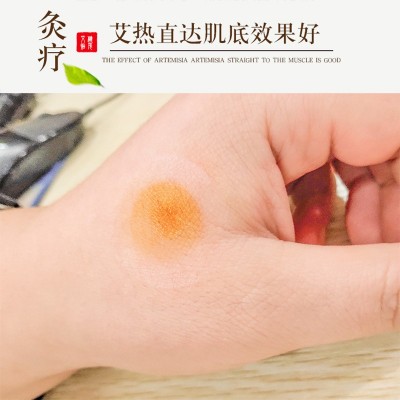 厂家五年陈艾艾加长加粗蕲艾艾绒灸贴盒装艾烛贴批发图3