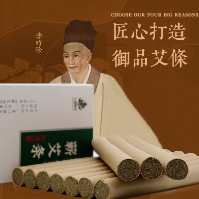 艾格坊蕲艾条陈艾叶手工蕲艾条驱蚊艾条家用艾灸蕲春艾条艾绒艾草图2