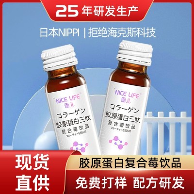 抖音同款日本胶原蛋白三肽口服液 雨生红球藻口服液 酵母饮品批发