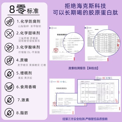抖音同款日本胶原蛋白三肽口服液 雨生红球藻口服液 酵母饮品批发图4