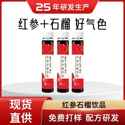 抖音同款枸杞原浆口服液红枣红石榴饮品人参口服液女性气血饮品
