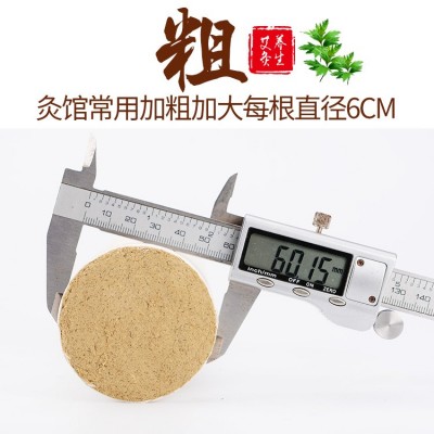 南阳厂家6cm粗40：1手工大艾条艾灸馆家用艾灸条柱加粗雷火灸批发图2