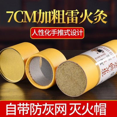 南阳7cm粗雷火灸艾条 加粗大炮灸石臼艾绒卷制艾灸馆家用艾草批发图3