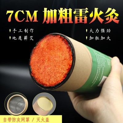 蕲艾雷火灸加大加粗可以贴牌直径7厘米控烟厂家发货可定其他规格图2