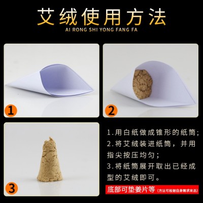 绿莹35比1黄金艾绒高纯金散装家用隔姜灸美容院货源厂家销售艾灸图4