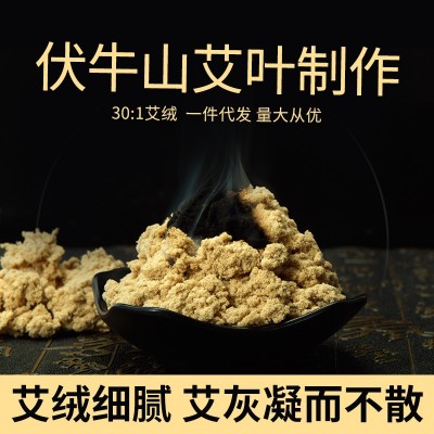 陈年艾草艾绒散装艾叶艾绒 各种艾条 产地源头厂家 批发分销图3