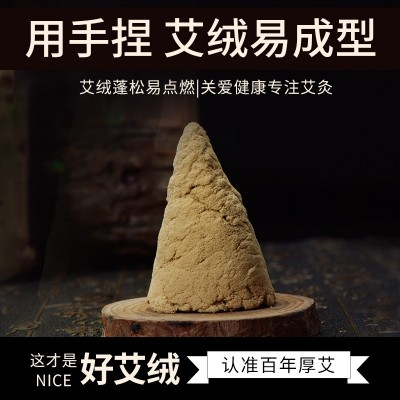 陈年艾草艾绒散装艾叶艾绒 各种艾条 产地源头厂家 批发分销图4