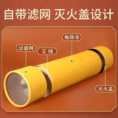 批发加大艾灸7cm大炮灸艾条艾灸馆手持粗艾条纸筒灸加粗大艾条图3