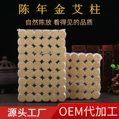 艾柱 艾草艾灸柱 非无烟十年陈艾柱手工54粒20:1黄金艾柱批发图3
