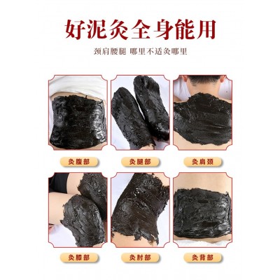 草本药泥厂家去湿排寒泥灸骨病调理通经活络保健泥热敷批发热灸膏图4