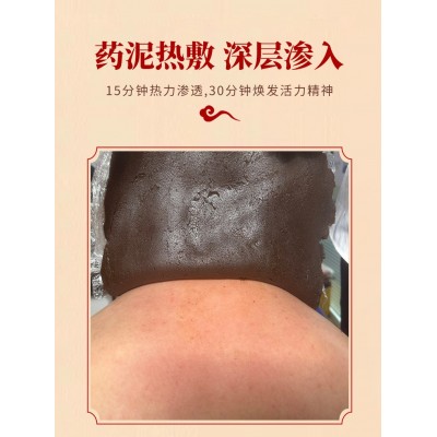 草本药泥厂家去湿排寒泥灸骨病调理通经活络保健泥热敷批发热灸膏图3