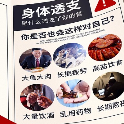 老辈人固本升阳保健贴男人前列腺益肾贴强腰肾锁阳补精护肾膏药贴图2