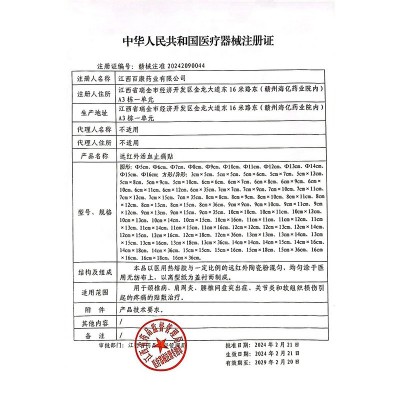 姚本仁医疗器械关节炎膏贴专贴专用发热透骨贴电商货源一件代发图4