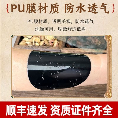 膏贴工厂直供姚本仁PU膜老黑膏颈椎腰椎膝盖透骨贴加大加厚可代发图3