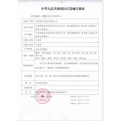 膏贴工厂直供姚本仁PU膜老黑膏颈椎腰椎膝盖透骨贴加大加厚可代发图4
