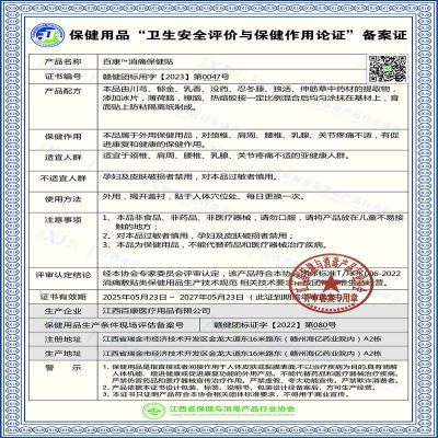 厂家直供电商直播货源一件代发姚本仁腰椎颈椎秘制黑膏透骨膏膏贴图4