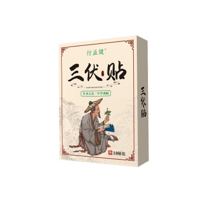 厂家批发三伏贴草本三伏灸保健热敷艾灸膏批发穴位贴艾草三九贴图5