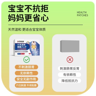 町林制药小儿退热保健贴感冒贴发热贴蜂蜜贴降温贴膏药贴一件代发图2