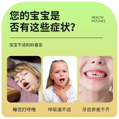 町林制药小儿腺样体保健贴儿童宝宝贴腺样体肥大调理贴蜂蜜贴代发图2