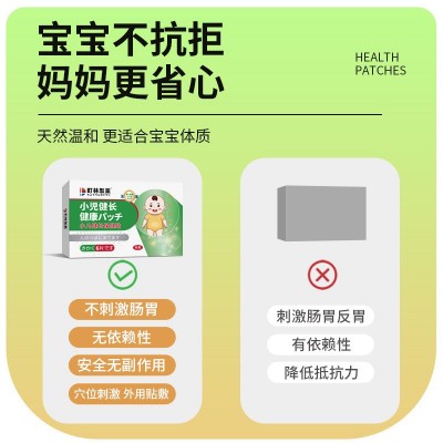 町林制药小儿健长保健贴膏贴蜂蜜贴儿童青少年生长长高贴一件代发图3